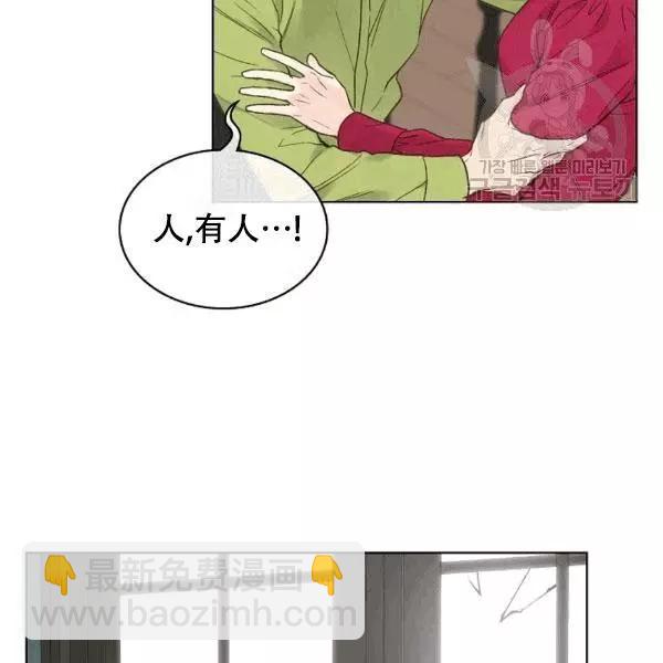 《其实他们只记得她》第39话 第8页