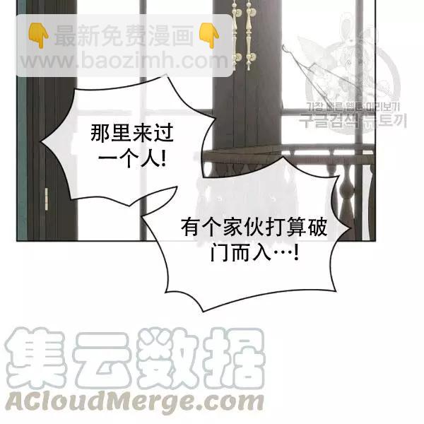 《其实他们只记得她》第39话 第9页
