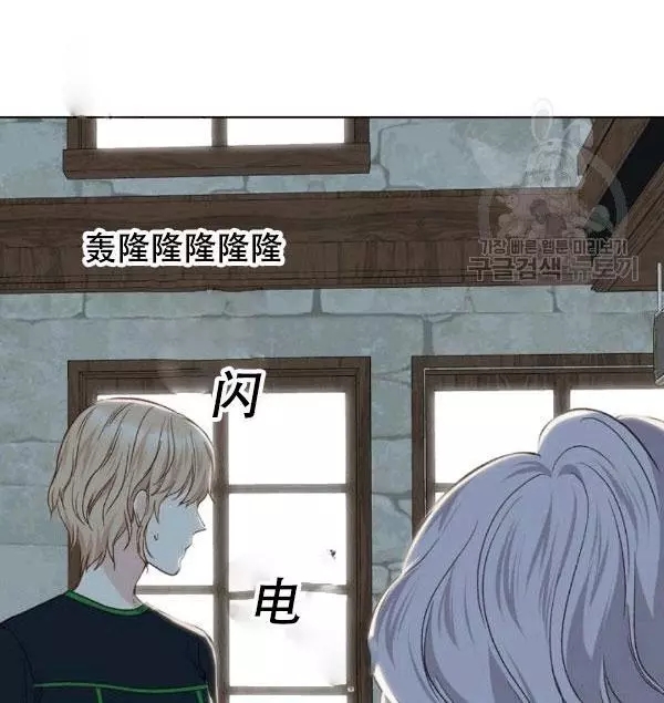 《其实他们只记得她》第38话 第10页