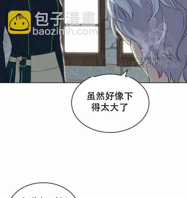《其实他们只记得她》第38话 第11页