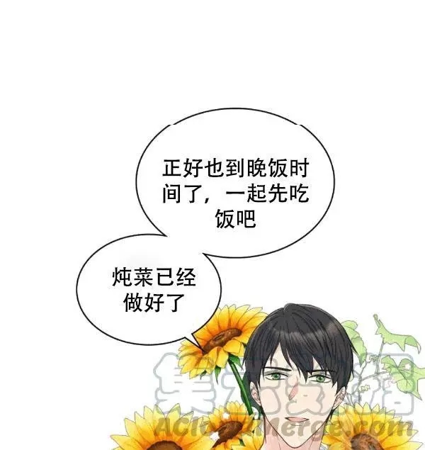 《其实他们只记得她》第38话 第13页