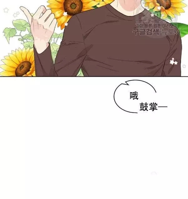 《其实他们只记得她》第38话 第14页