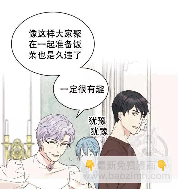 《其实他们只记得她》第38话 第18页