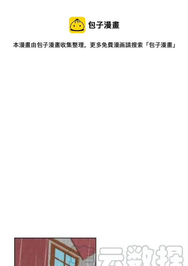 《其实他们只记得她》第38话 第1页