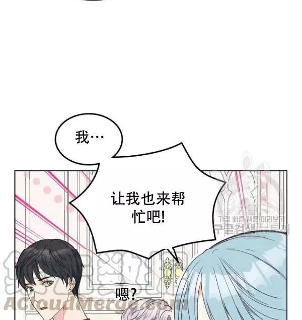 《其实他们只记得她》第38话 第21页