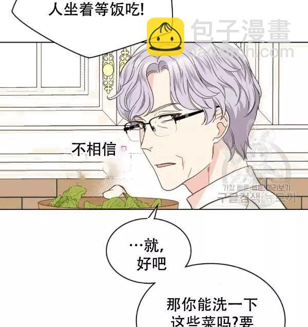 《其实他们只记得她》第38话 第23页
