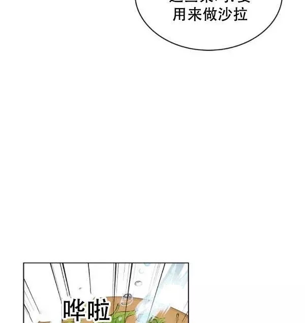 《其实他们只记得她》第38话 第24页