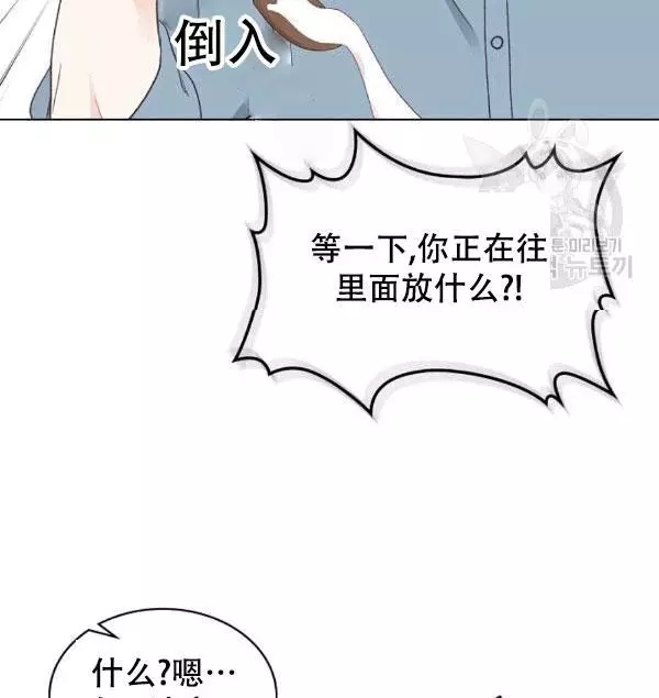 《其实他们只记得她》第38话 第27页