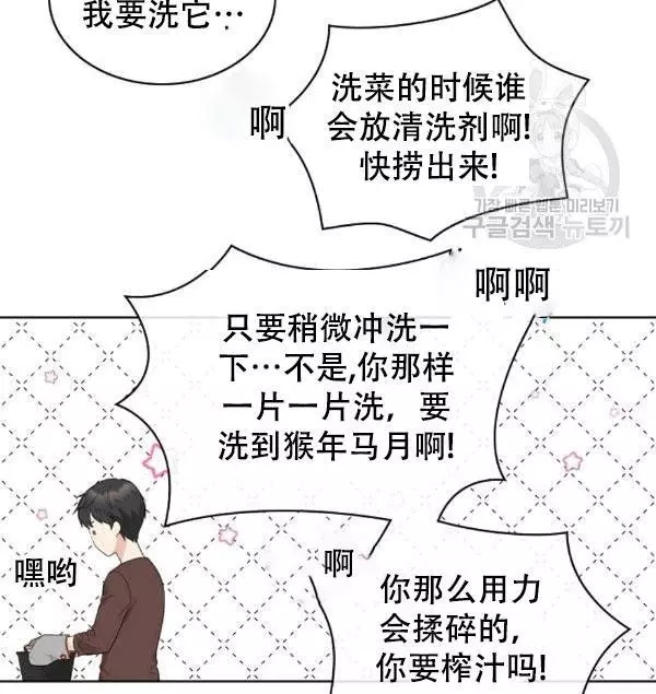 《其实他们只记得她》第38话 第28页