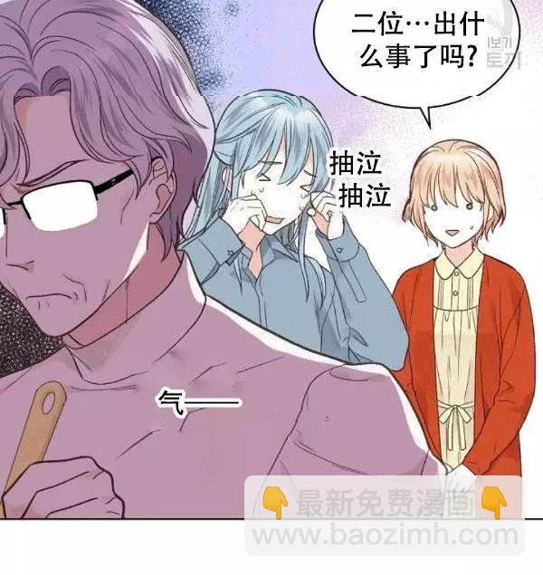 《其实他们只记得她》第38话 第32页