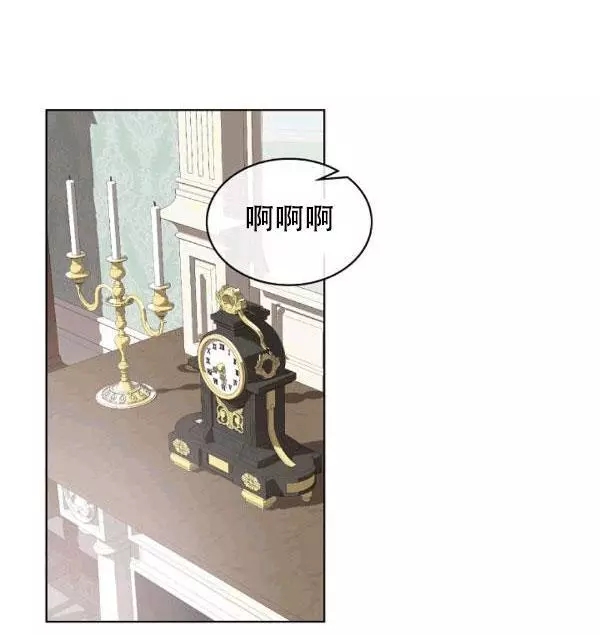 《其实他们只记得她》第38话 第34页