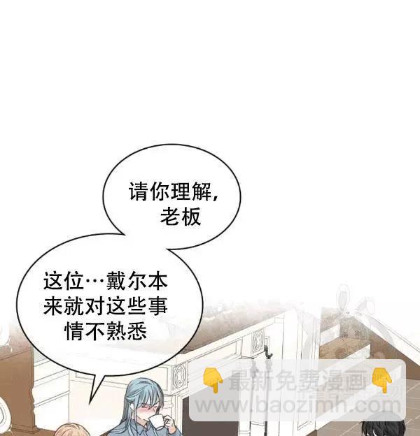 《其实他们只记得她》第38话 第35页