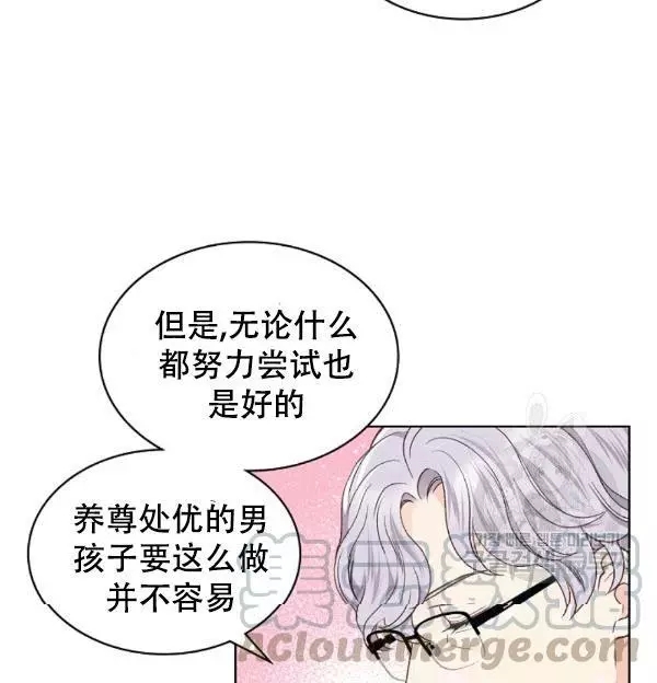 《其实他们只记得她》第38话 第37页
