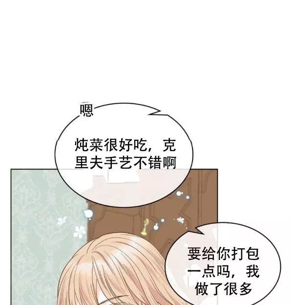 《其实他们只记得她》第38话 第40页