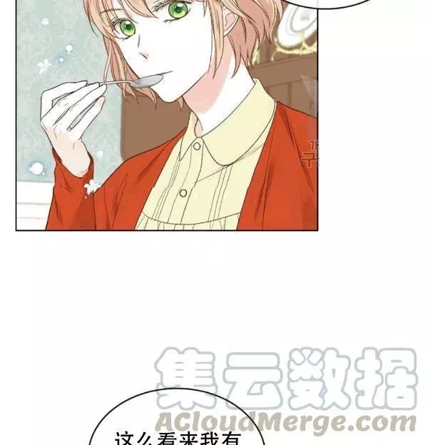 《其实他们只记得她》第38话 第41页