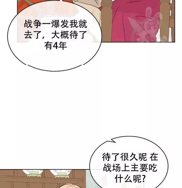 《其实他们只记得她》第38话 第43页