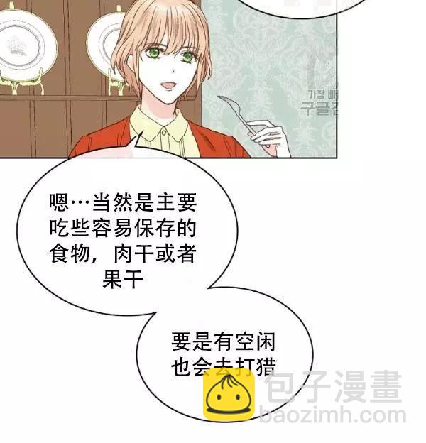 《其实他们只记得她》第38话 第44页