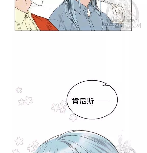 《其实他们只记得她》第38话 第46页