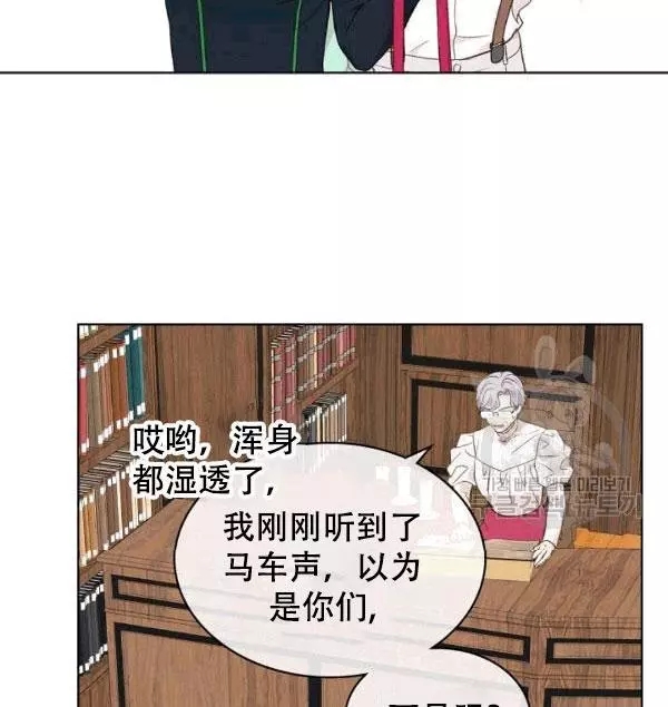 《其实他们只记得她》第38话 第4页