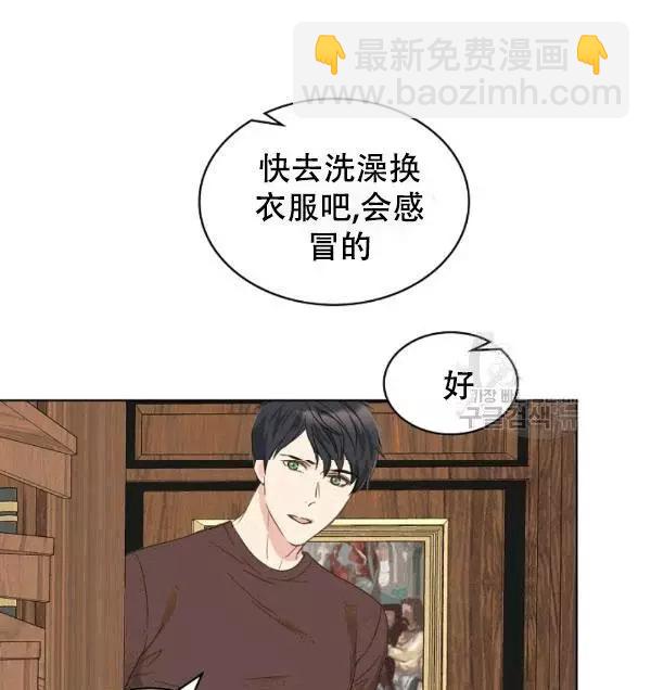《其实他们只记得她》第38话 第6页