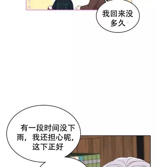 《其实他们只记得她》第38话 第8页
