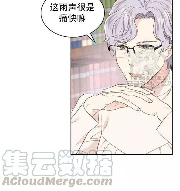 《其实他们只记得她》第38话 第9页