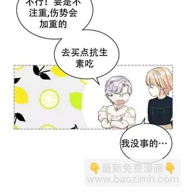 《其实他们只记得她》第36话 第10页