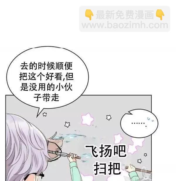 《其实他们只记得她》第36话 第11页