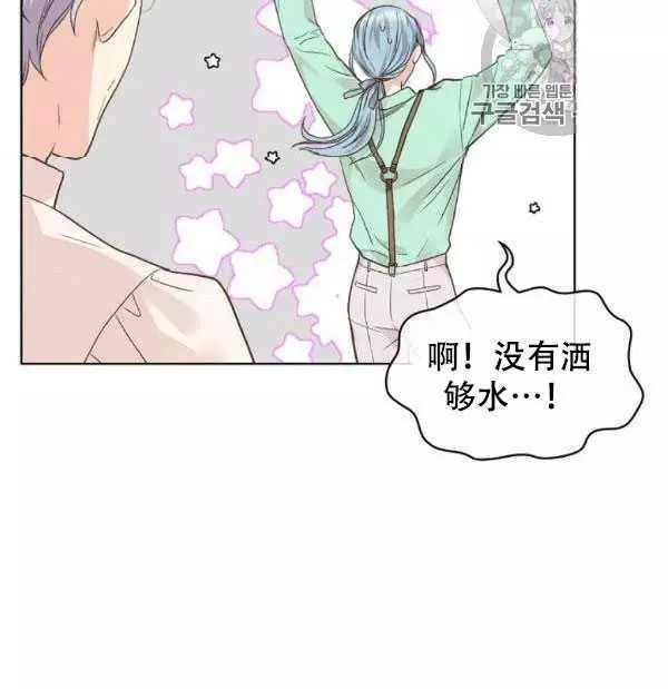 《其实他们只记得她》第36话 第12页