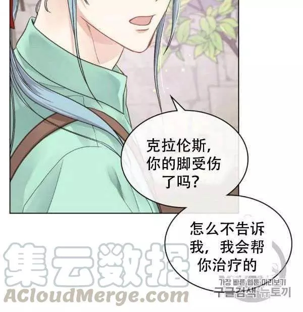 《其实他们只记得她》第36话 第17页