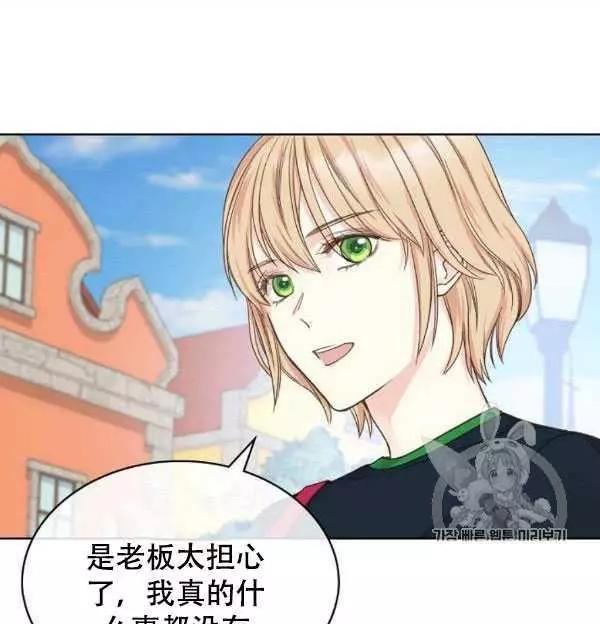 《其实他们只记得她》第36话 第18页