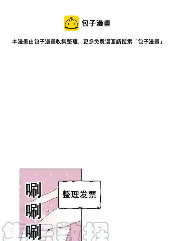 《其实他们只记得她》第36话 第1页