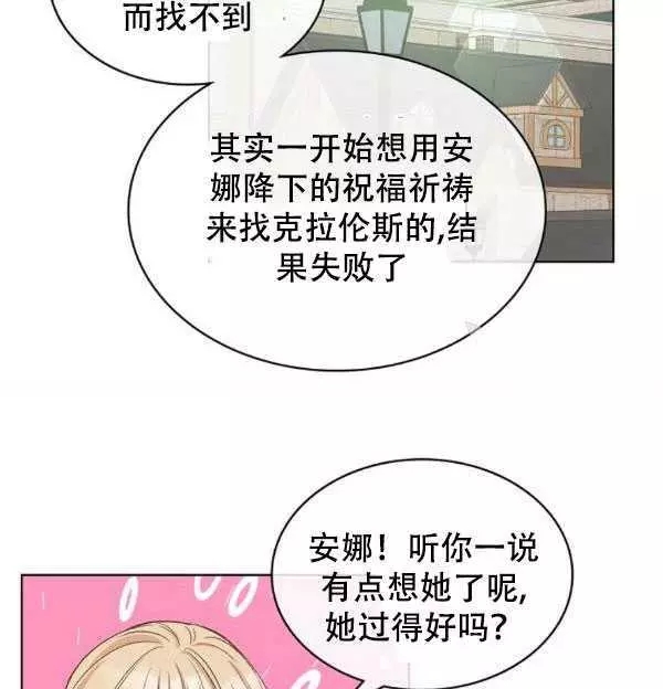 《其实他们只记得她》第36话 第23页