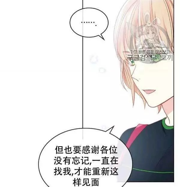 《其实他们只记得她》第36话 第27页