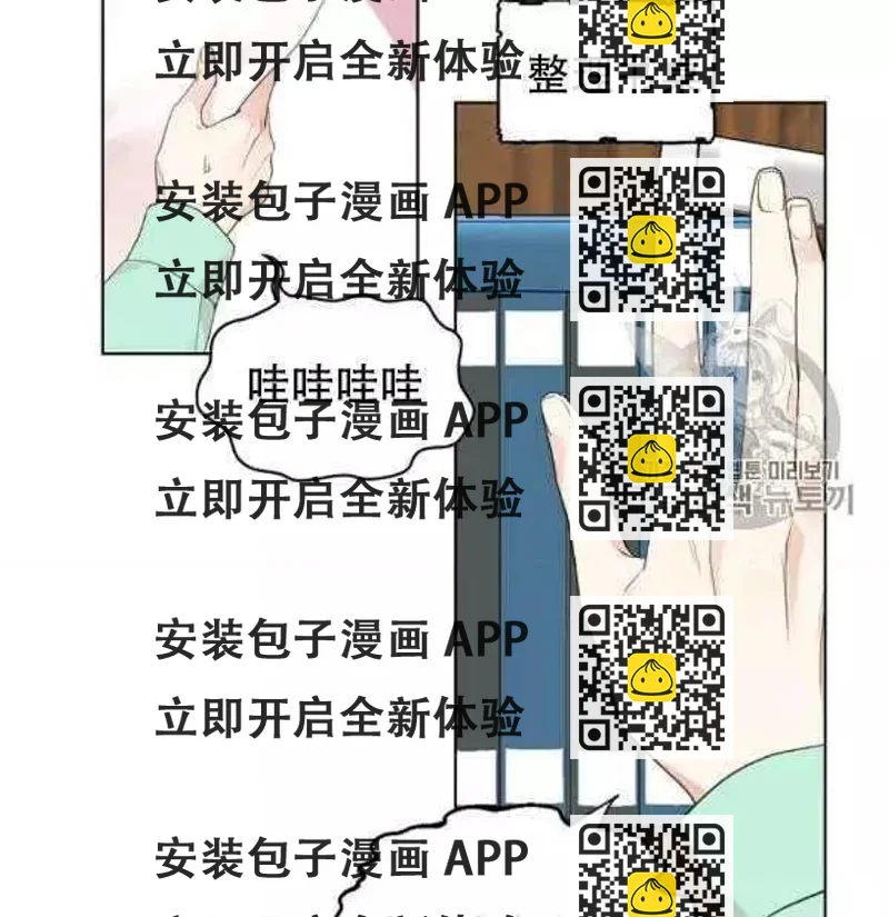 《其实他们只记得她》第36话 第2页