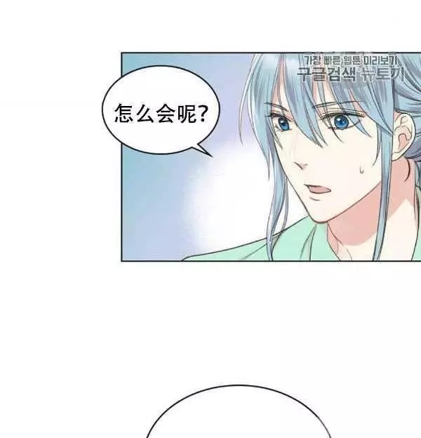 《其实他们只记得她》第36话 第30页