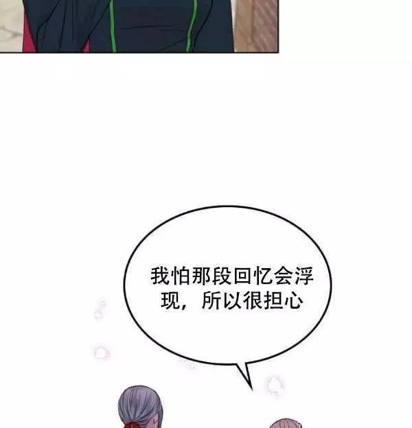 《其实他们只记得她》第36话 第32页