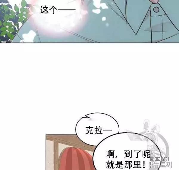 《其实他们只记得她》第36话 第35页