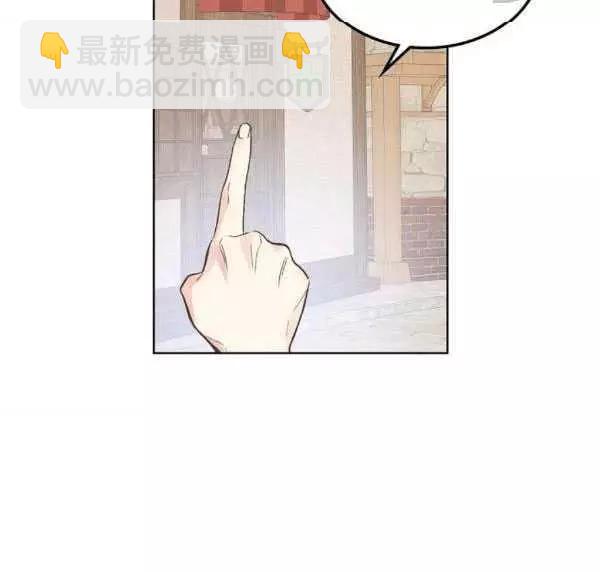《其实他们只记得她》第36话 第36页