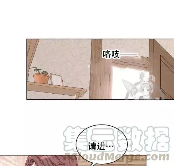 《其实他们只记得她》第36话 第37页