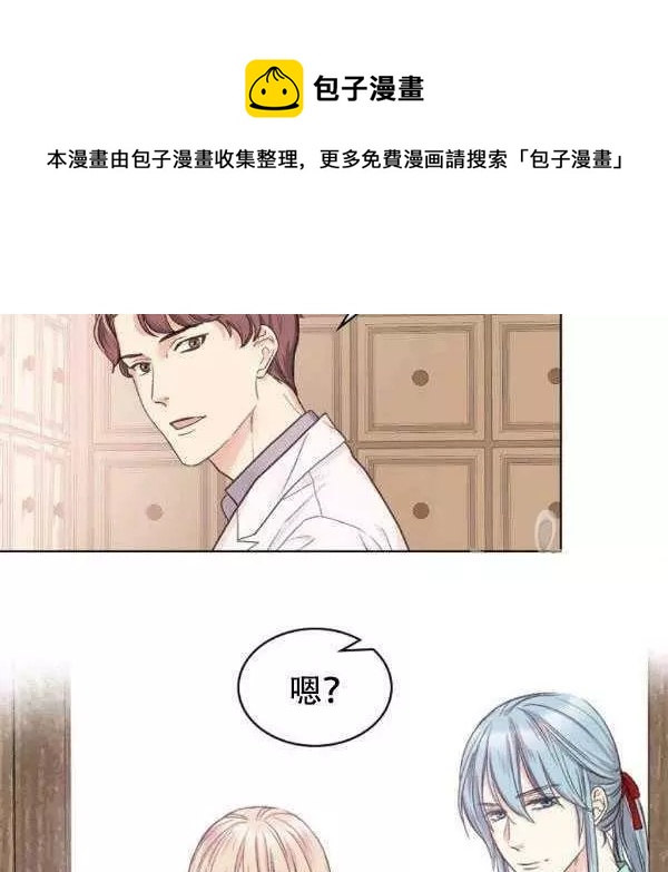 《其实他们只记得她》第36话 第38页