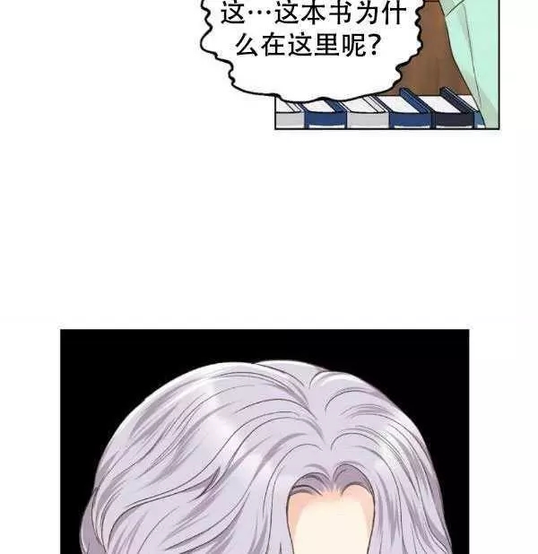 《其实他们只记得她》第36话 第3页