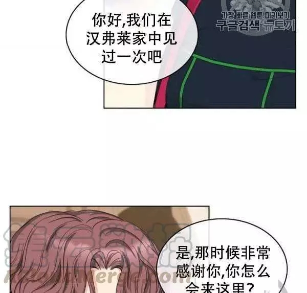 《其实他们只记得她》第36话 第41页