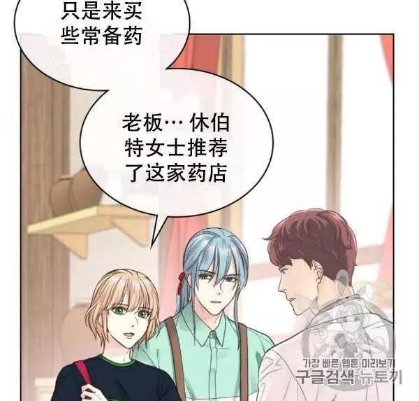 《其实他们只记得她》第36话 第43页