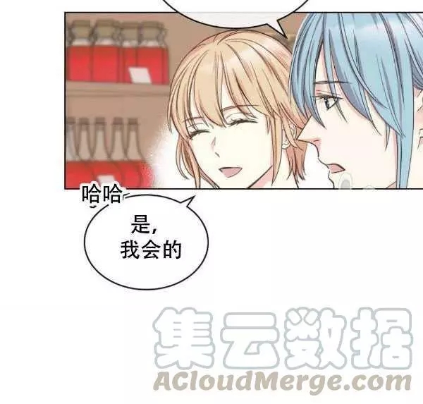 《其实他们只记得她》第36话 第45页