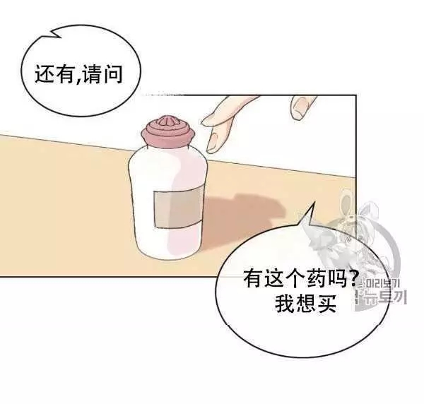 《其实他们只记得她》第36话 第46页