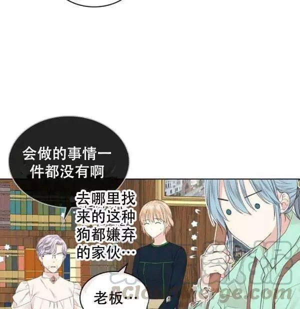 《其实他们只记得她》第36话 第5页