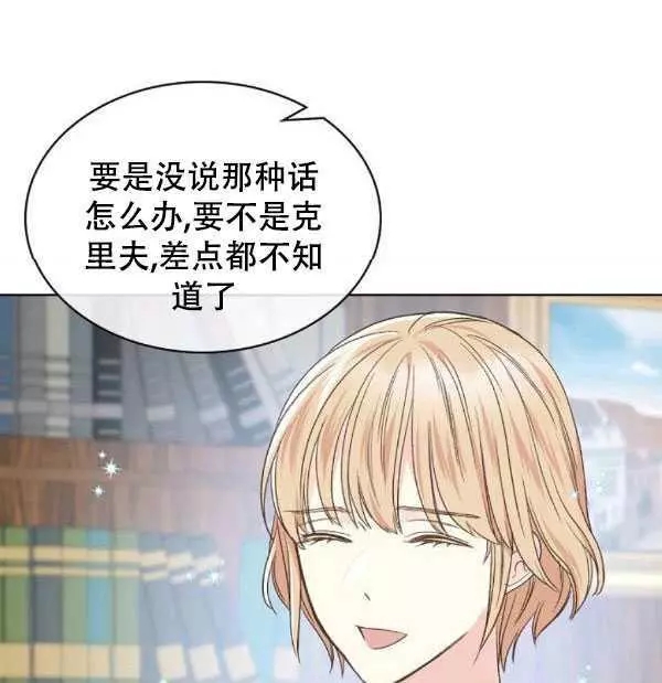 《其实他们只记得她》第36话 第8页