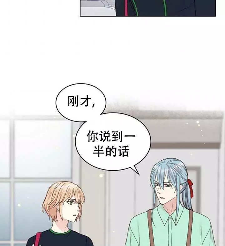 《其实他们只记得她》第37话 第10页