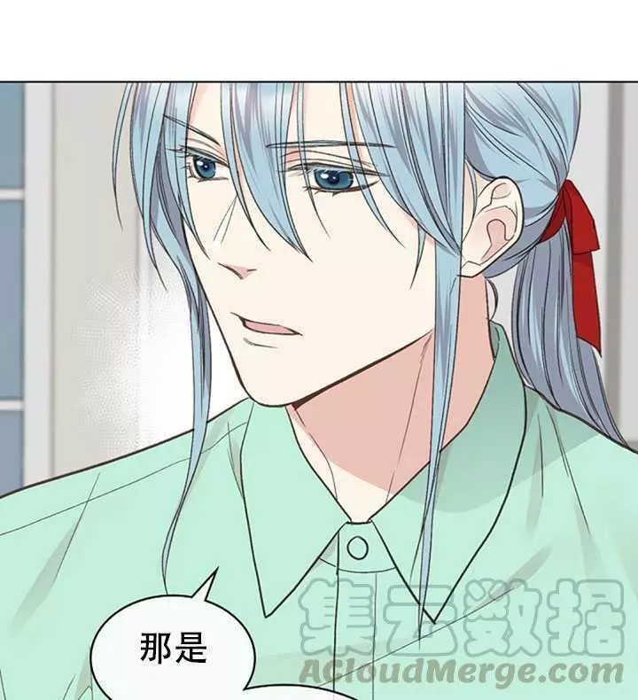 《其实他们只记得她》第37话 第13页